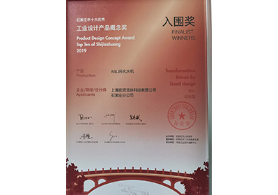 石家庄十大优秀工业设计产品概念奖